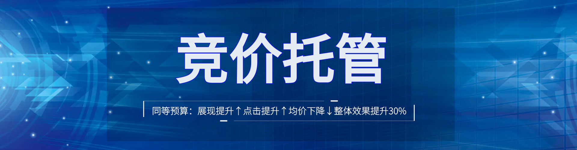 临汾百度推广